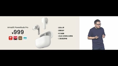 从手表到耳机 华米科技发布多款可穿戴产品，智能戒指成为亮点